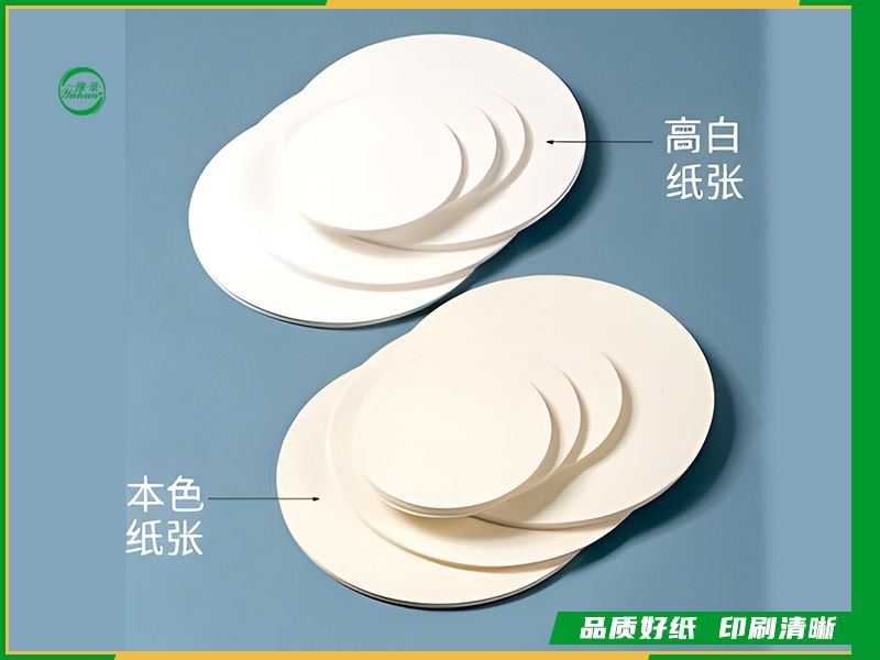 超感纸